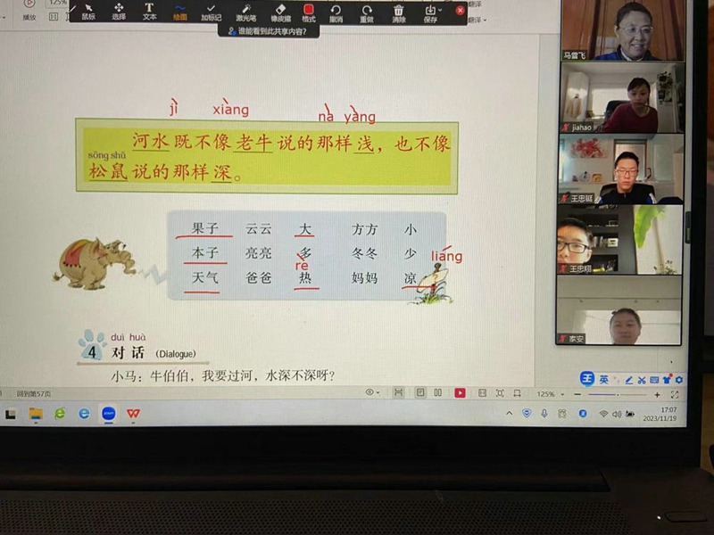线上教学2