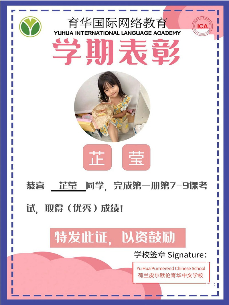 学生活动学期表彰