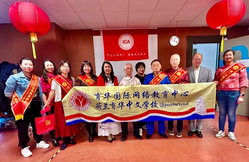 “育华文化日”活动在荷兰Purmerend隆重上演