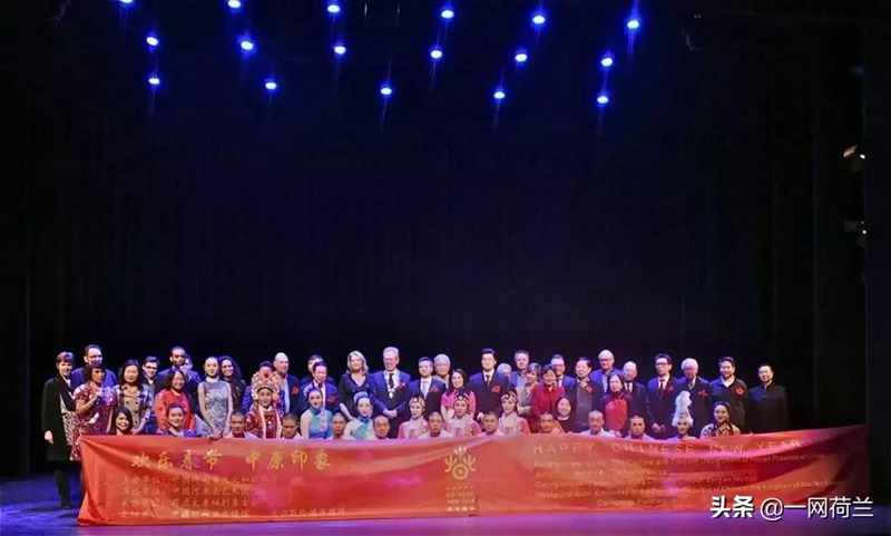 河南告别荷兰，艺术演出完美收官，华人团体功不可没