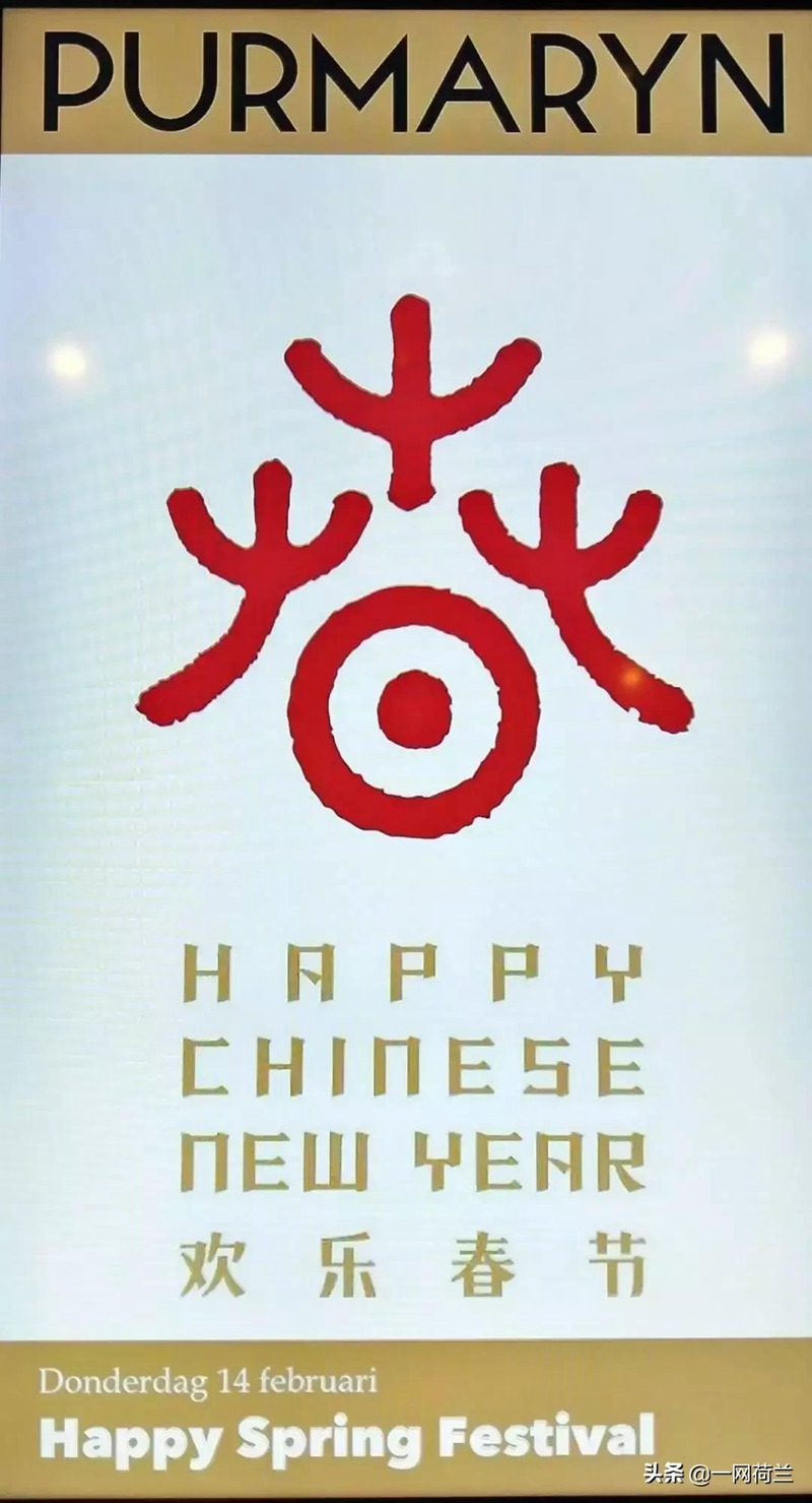 河南告别荷兰，艺术演出完美收官，华人团体功不可没