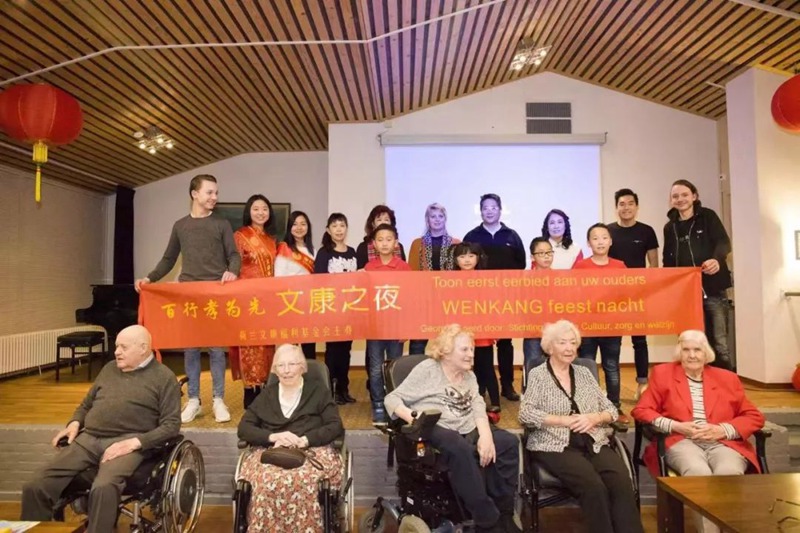 每个人都可以是外交家，促进国之亲和民之亲——记荷兰的“文康之夜”