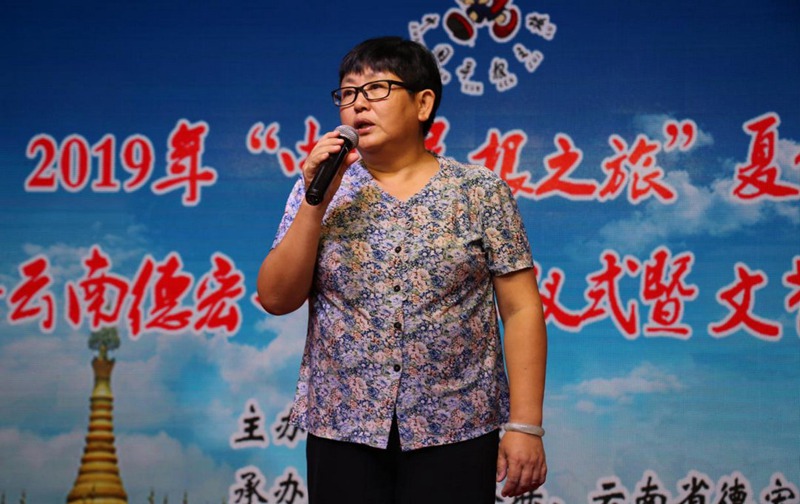 2019年“中国寻根”之旅夏令营―云南德宏一营圆满闭营