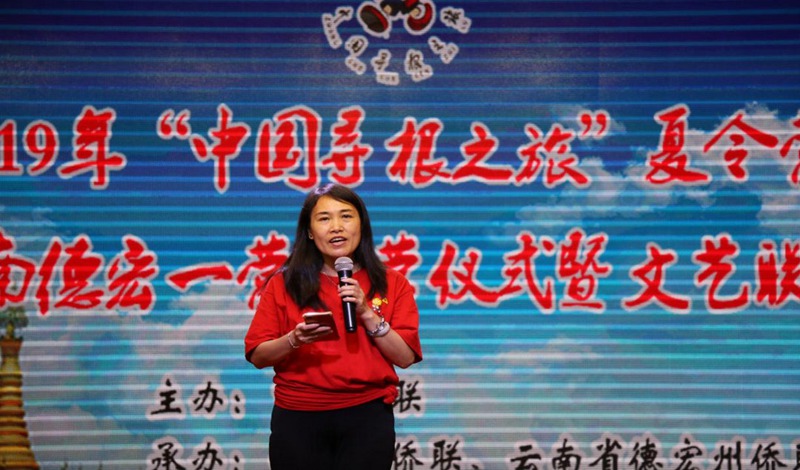 2019年“中国寻根”之旅夏令营―云南德宏一营圆满闭营