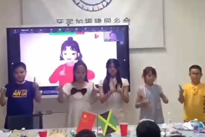 牙买加福建同乡会