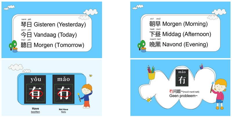 实用粤语场景会话