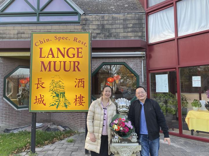 敬天下老人，扬中华美德 ——荷兰“文康之夜”晚会快乐上演