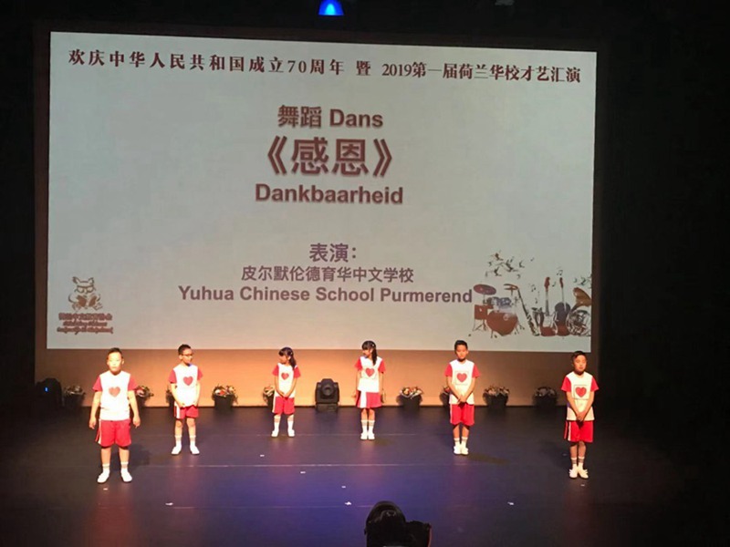 舞蹈：《感恩》表演