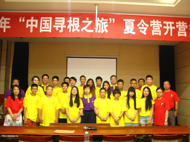 2014年中国寻根之旅夏令营